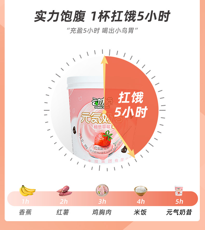 新改元气奶昔3_08.jpg