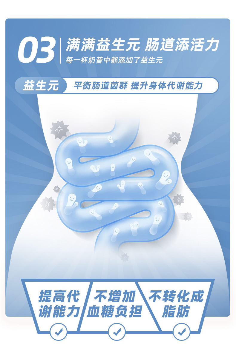 新改元气奶昔3_06.jpg