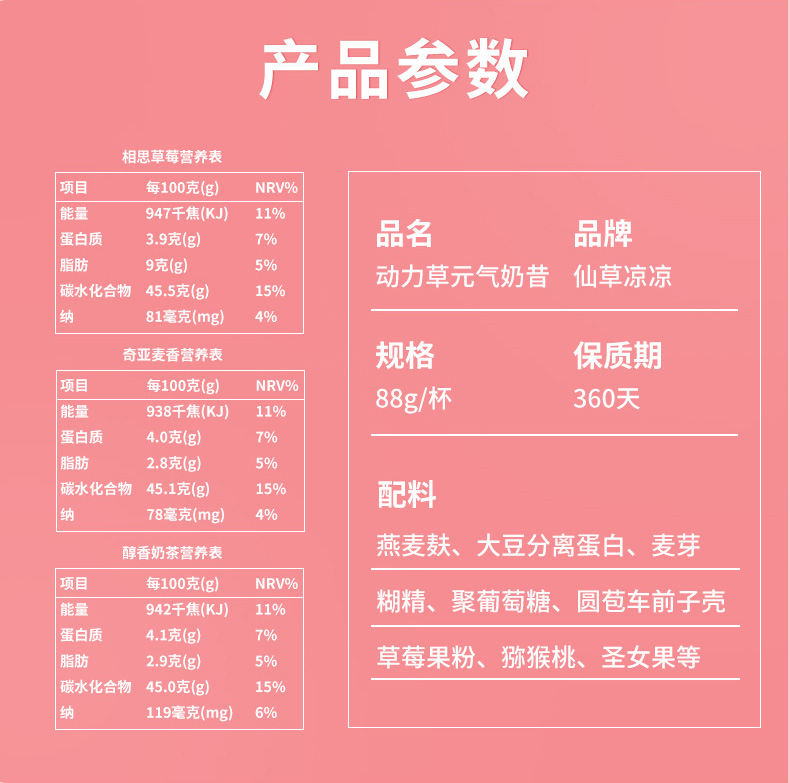 新改元气奶昔3_10.jpg
