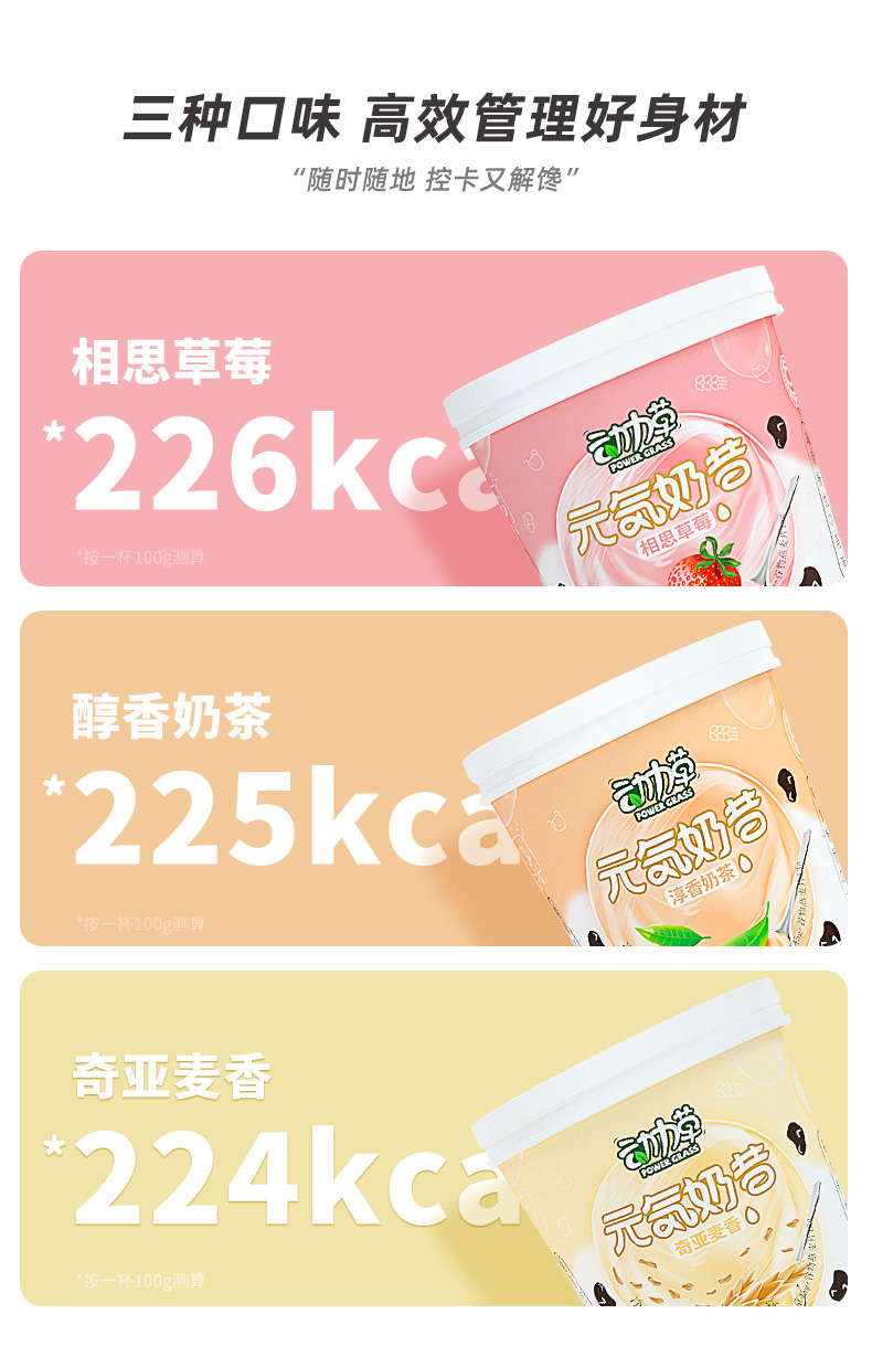 新改元气奶昔3_09.jpg