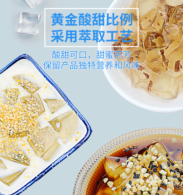 冰粉详情页-常温-790_05.jpg
