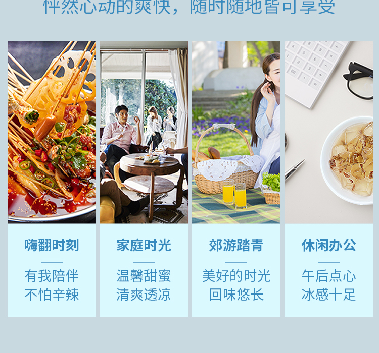 冰粉详情页-常温-790_14.jpg