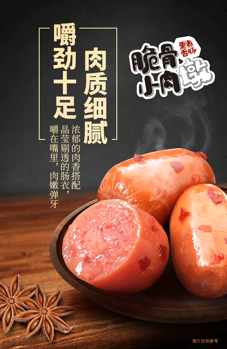 小肉墩详情页原味_04.jpg