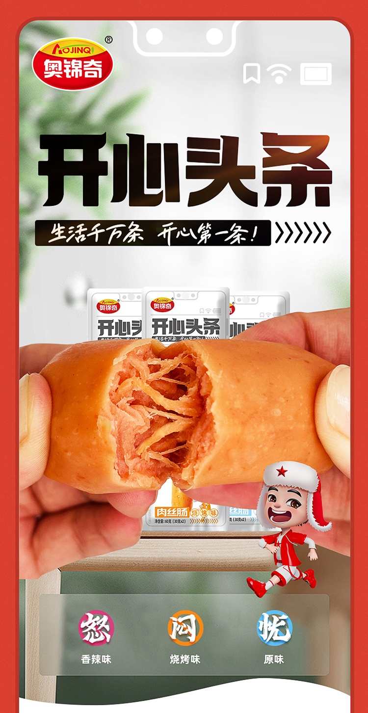 肉絲腸01_01.jpg