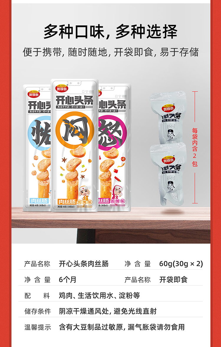 肉絲腸01_05.jpg