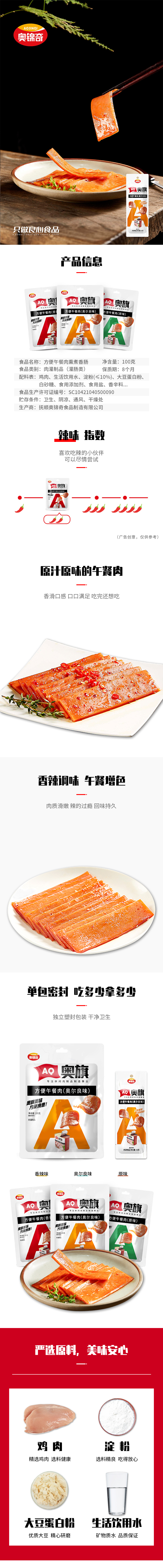 午餐肉详情图1.jpg