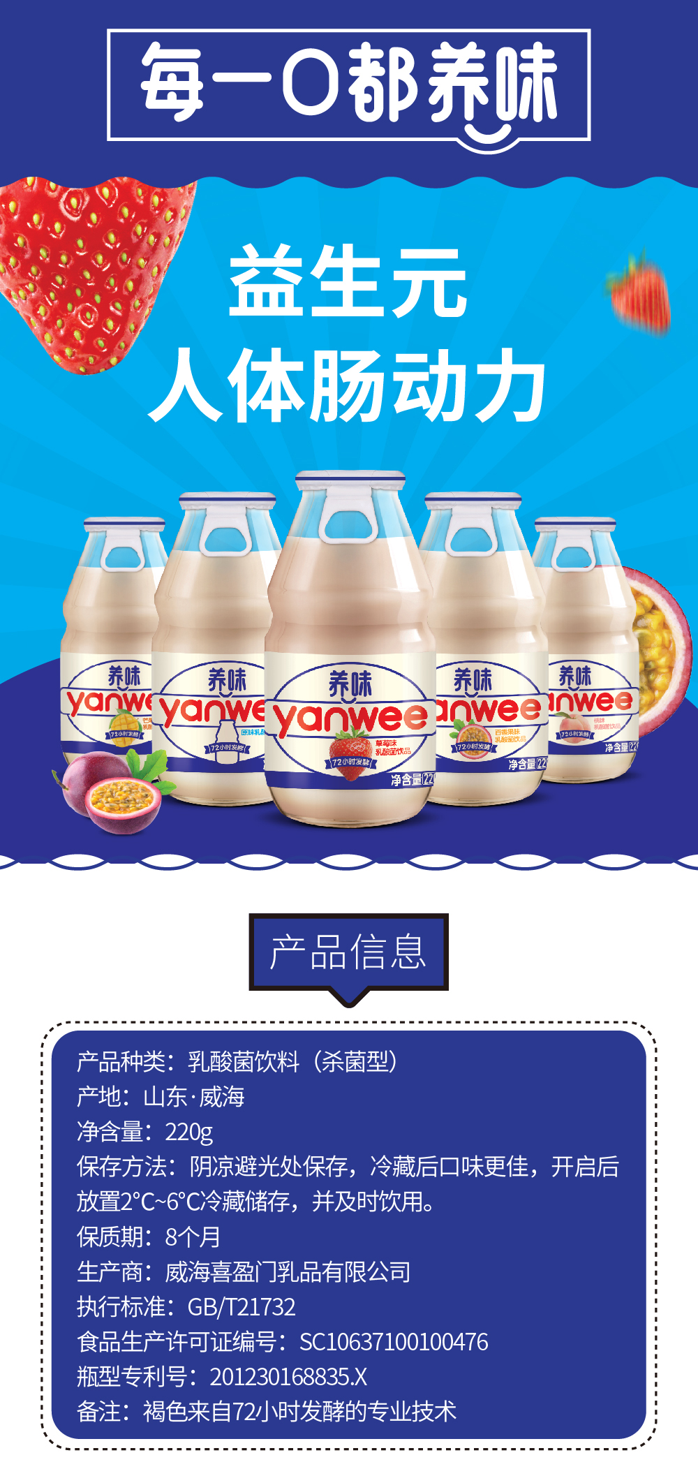 乳酸菌220详情页-01_01.jpg