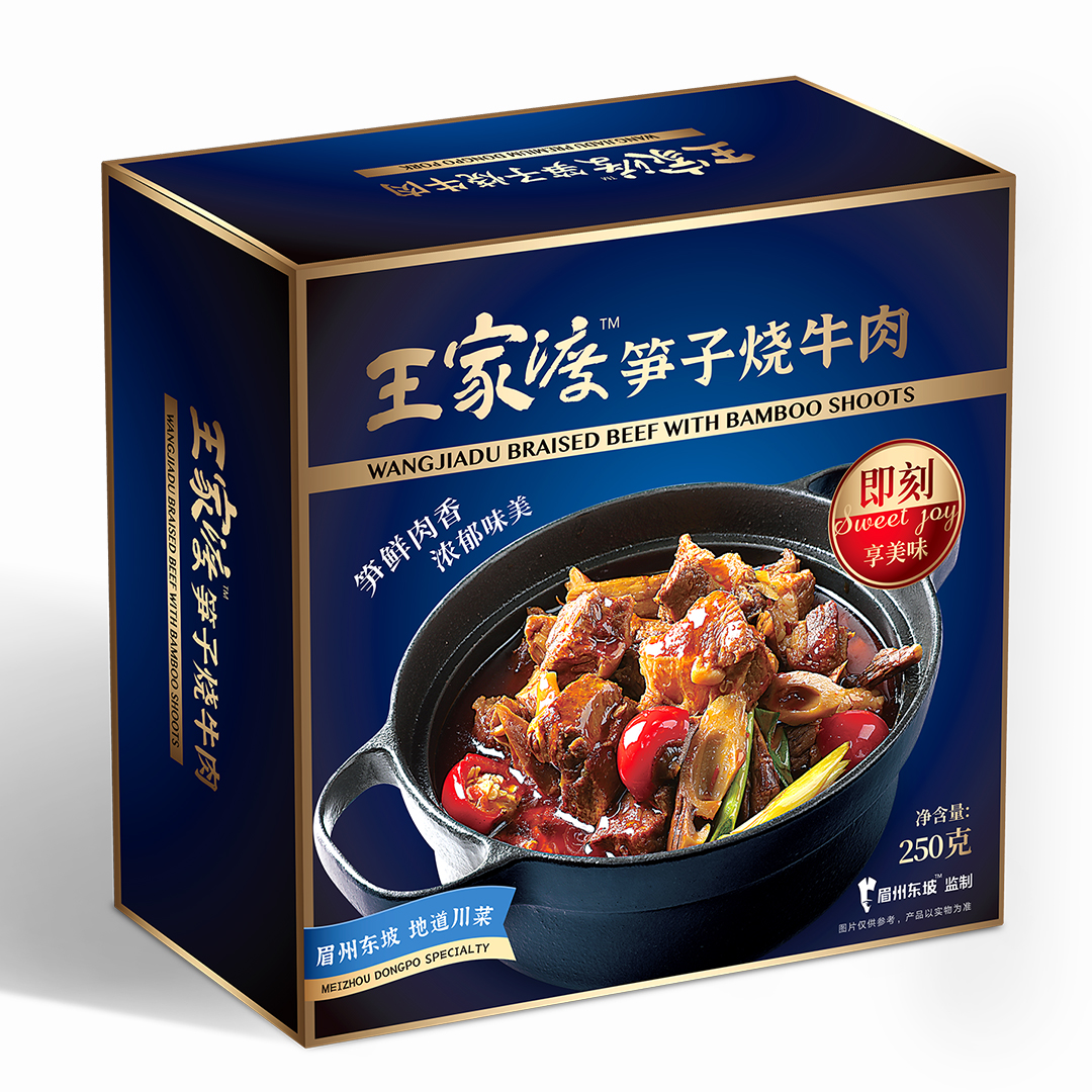 笋子烧牛肉.jpg