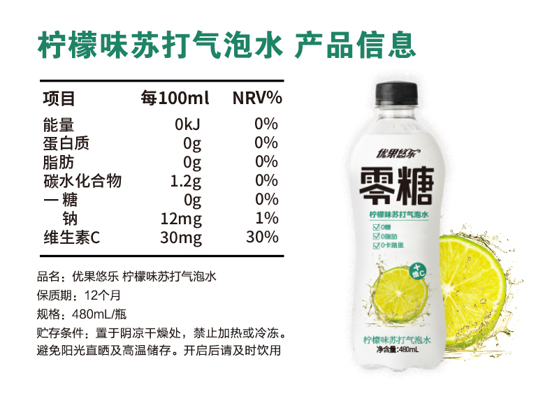 柠檬味规格信息-白底.jpg