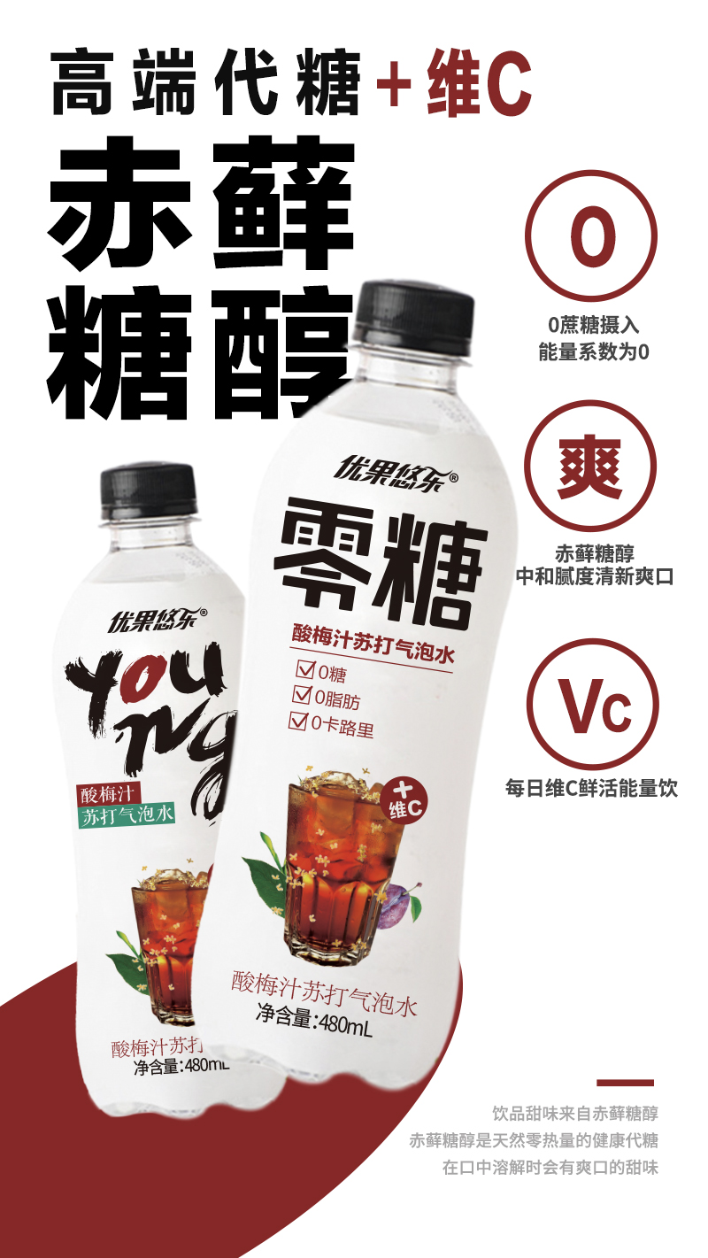 酸梅味海报1--xin.jpg
