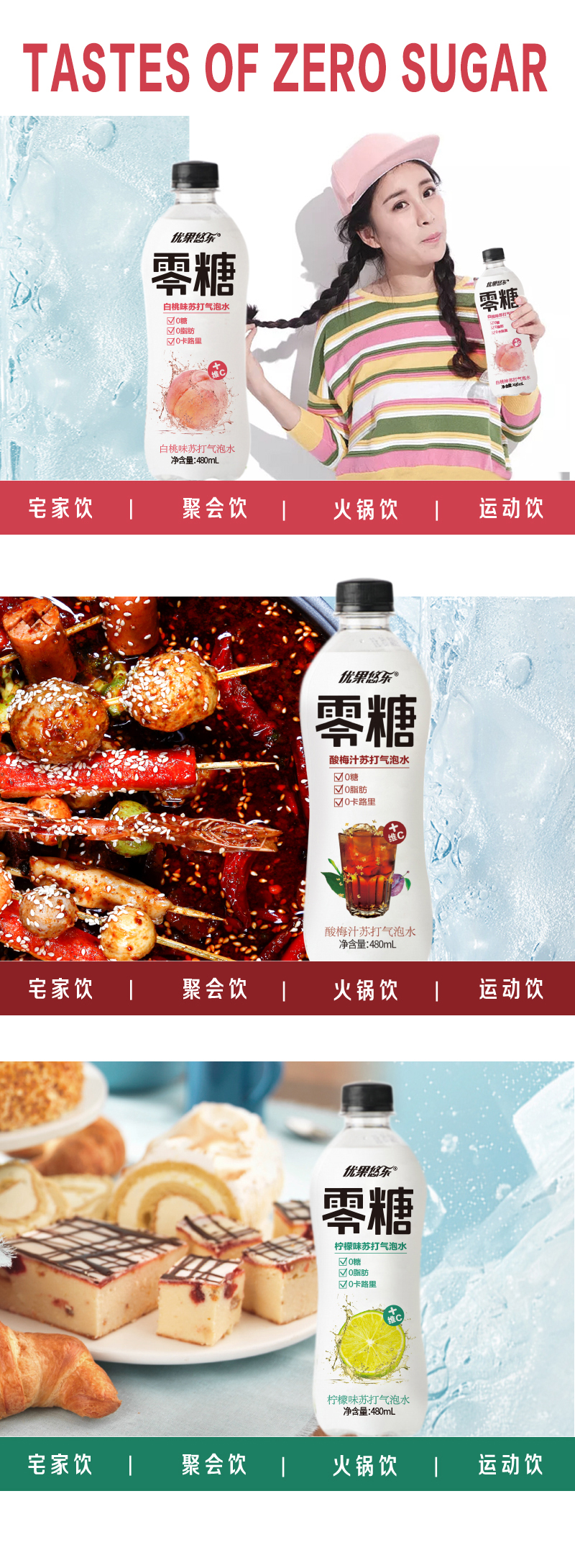 产品口味图.jpg