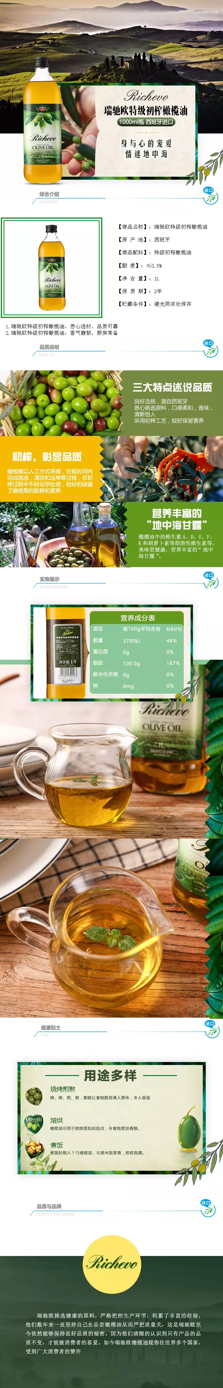 瑞橄榄油1L新文描.jpg