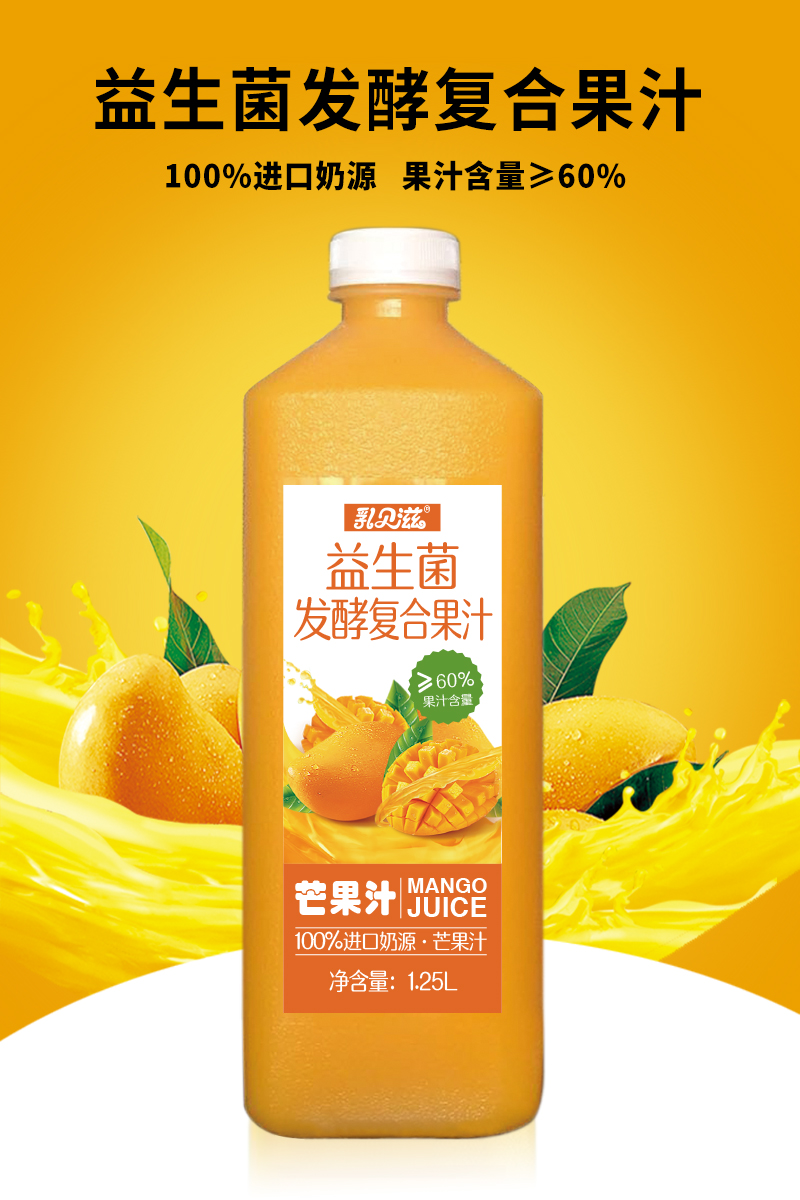芒果汁.jpg