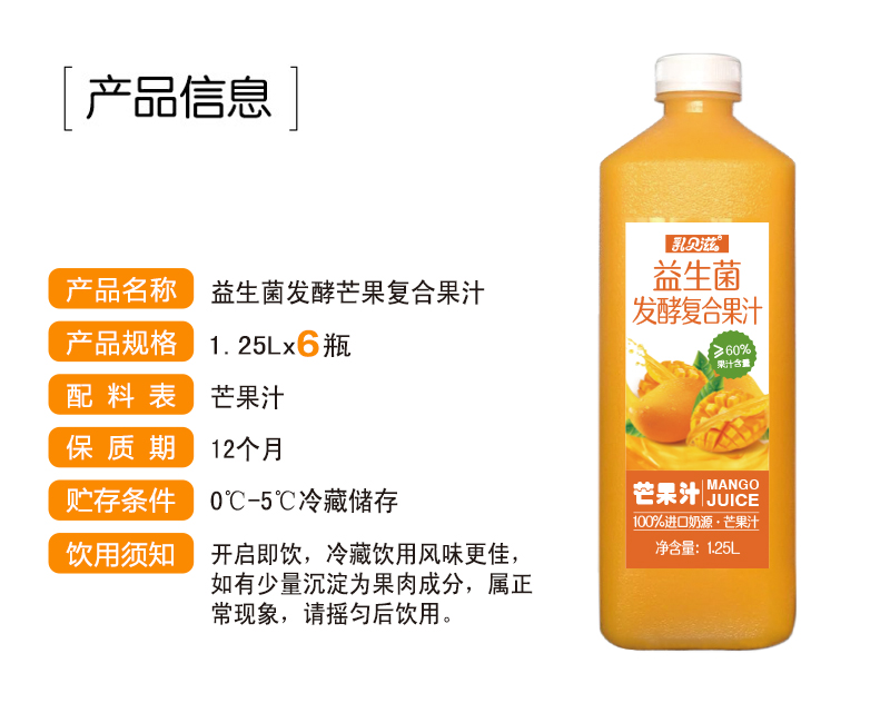 芒果汁 大瓶.jpg