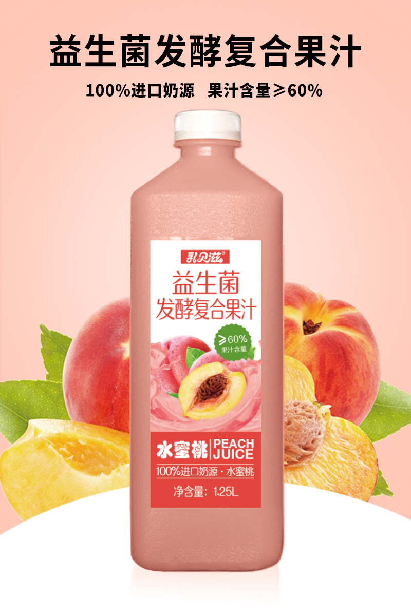 桃汁海报1.jpg