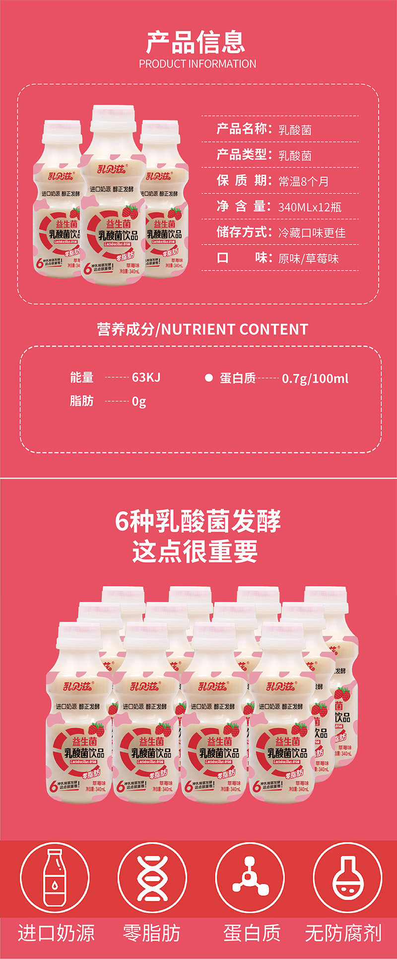 caomei乳酸菌详情页2.jpg