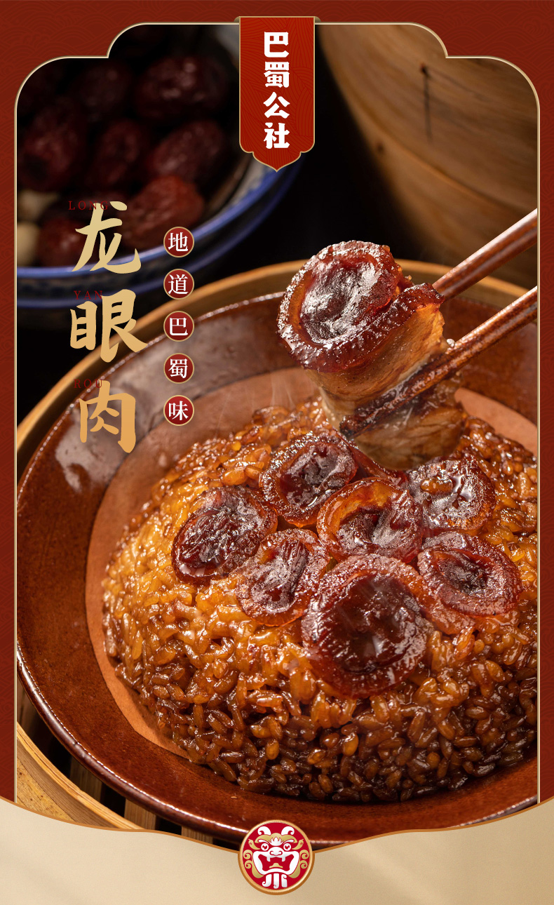 龙眼肉_01.jpg