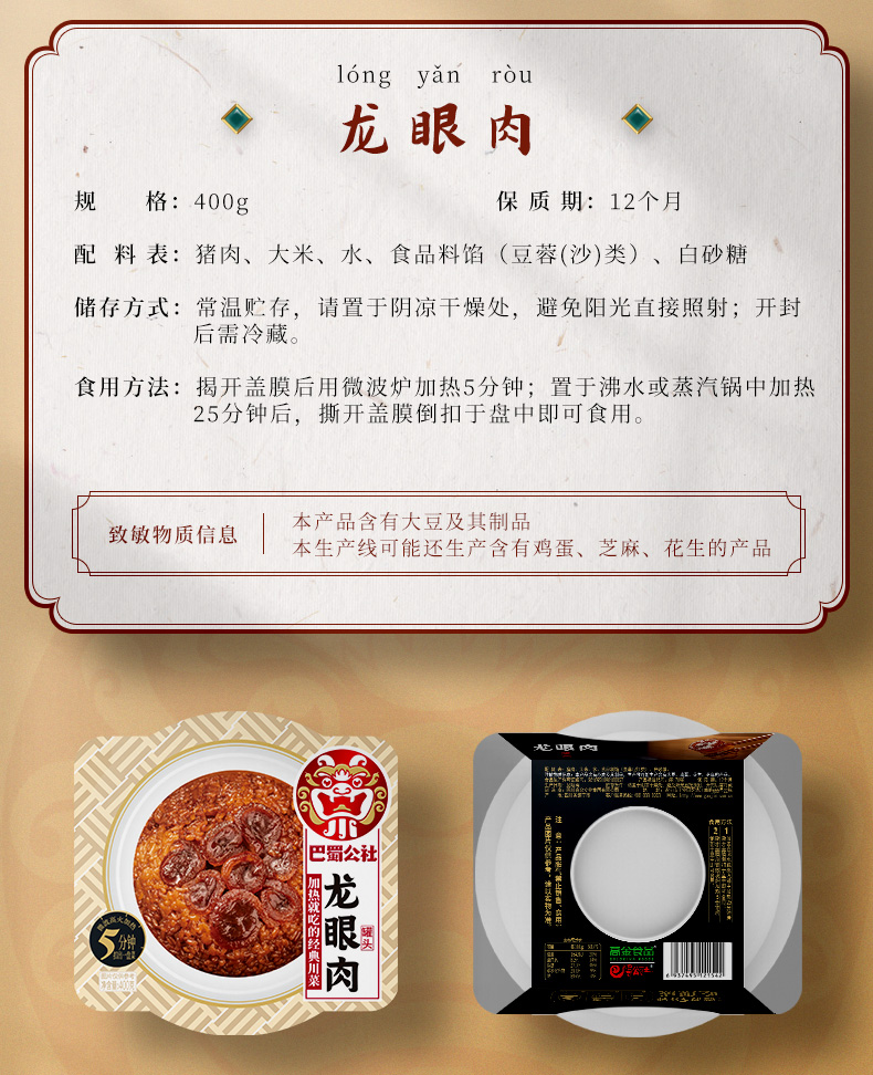 龙眼肉_02.jpg