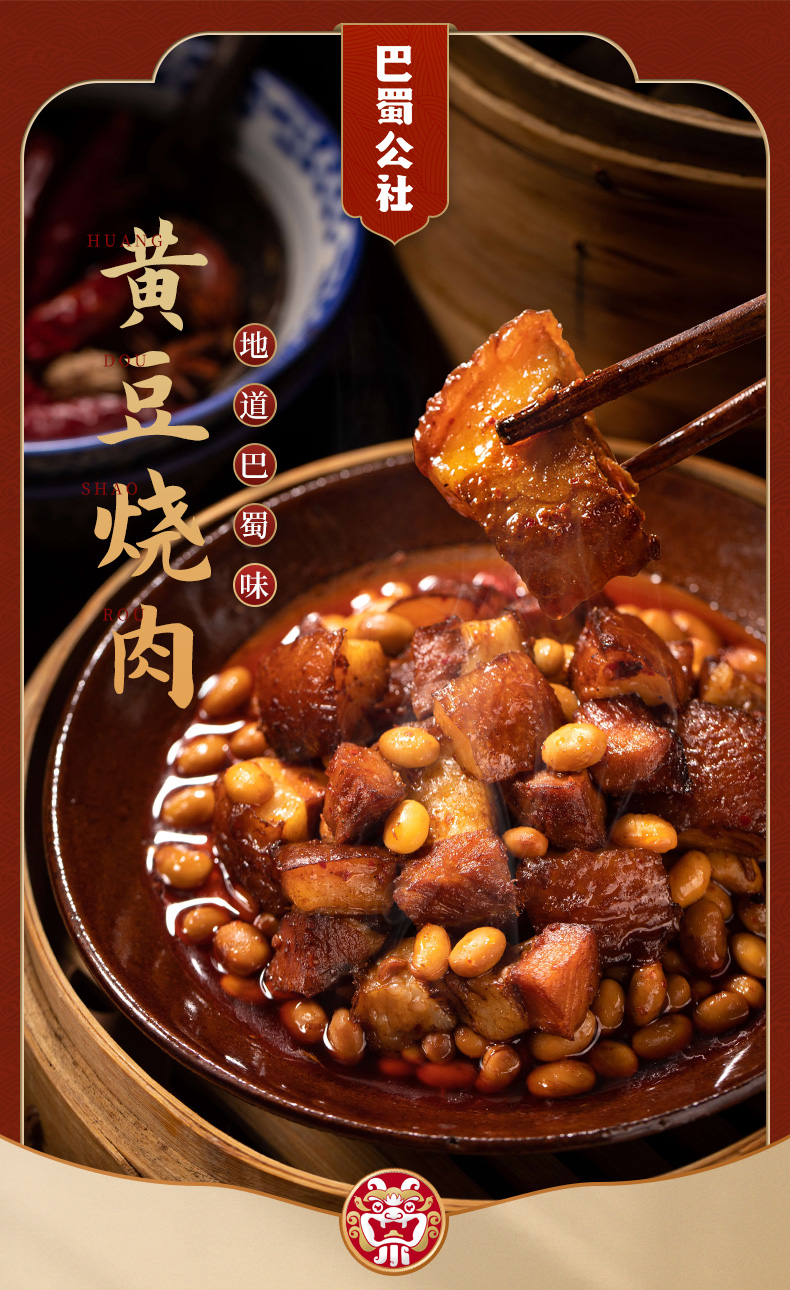 黄豆烧肉_01.jpg