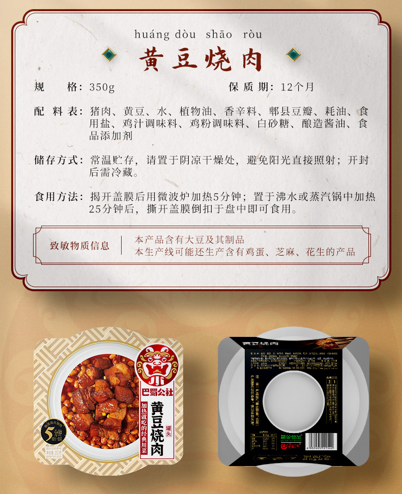 黄豆烧肉_02.jpg