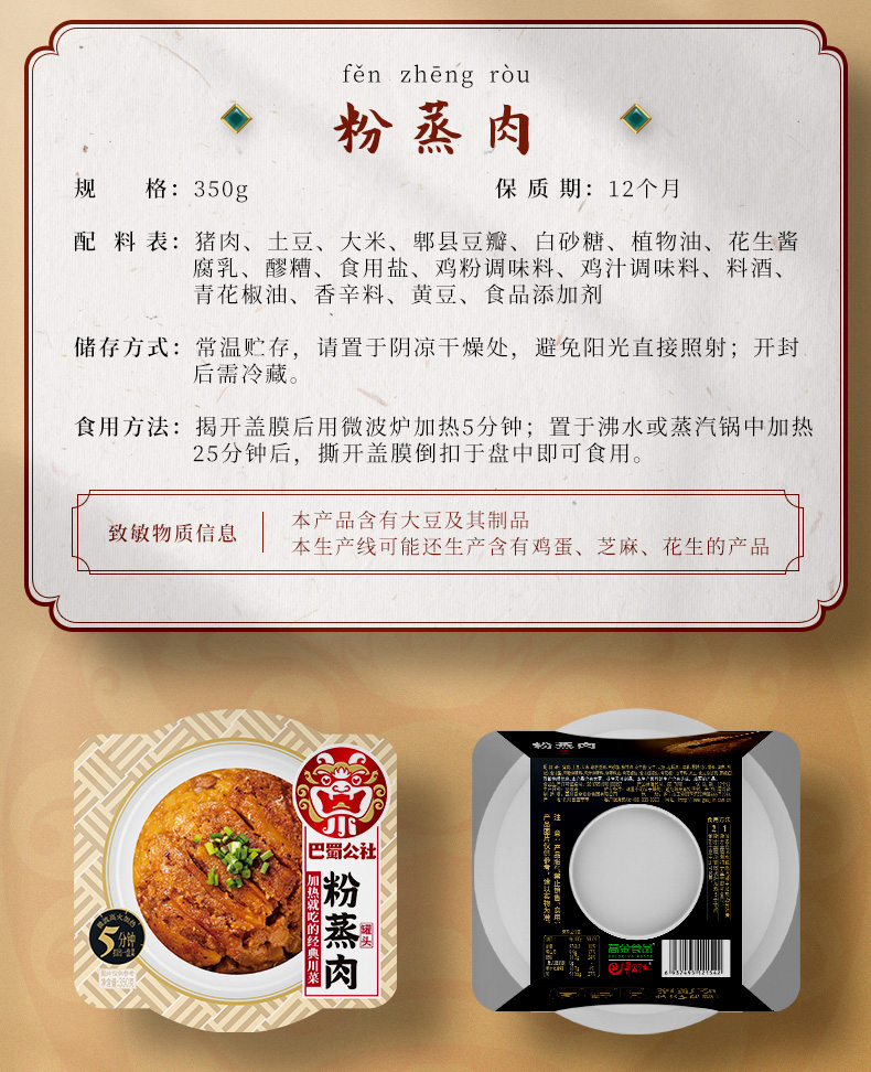 粉蒸肉_02.jpg
