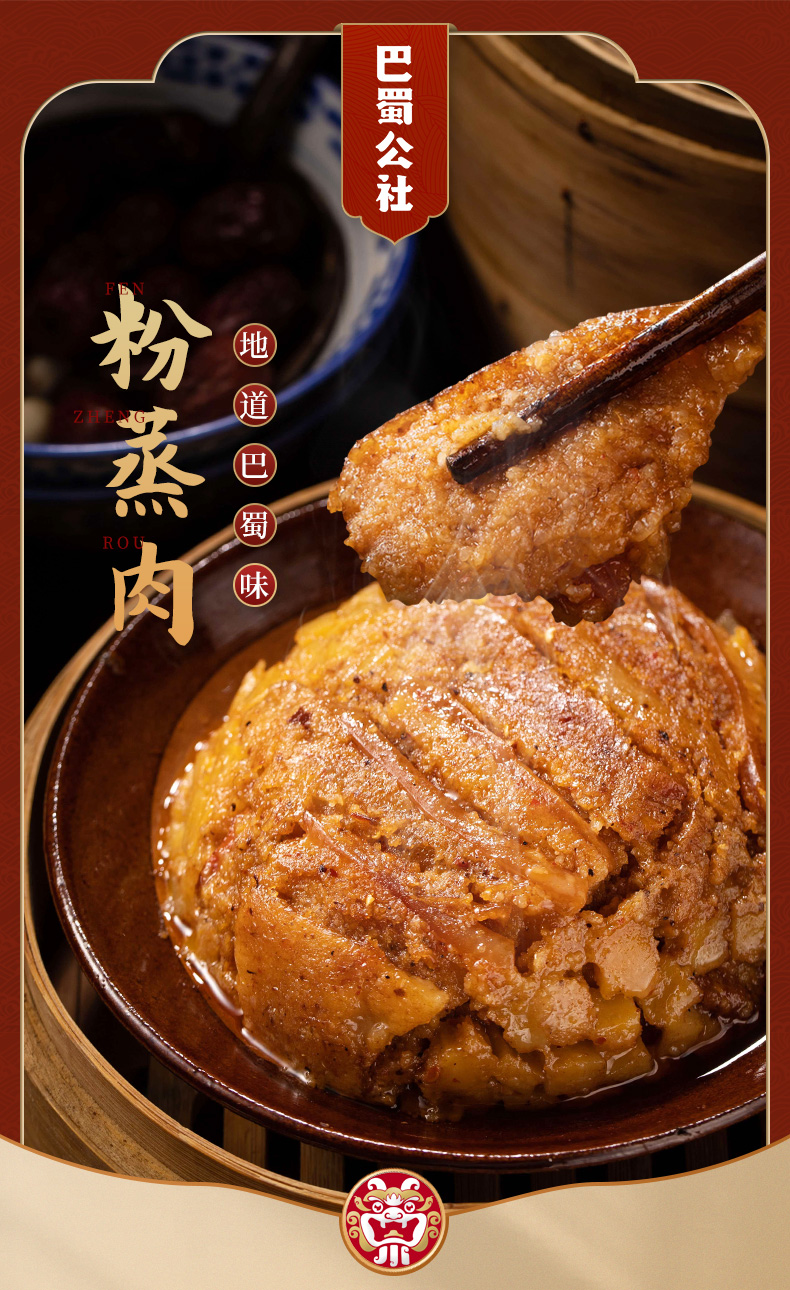 粉蒸肉_01.jpg