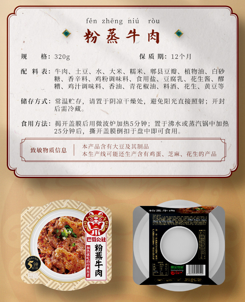 粉蒸牛肉_02.jpg