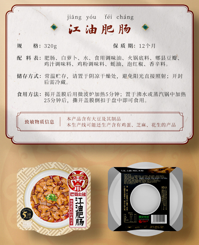 江油肥肠_02.jpg