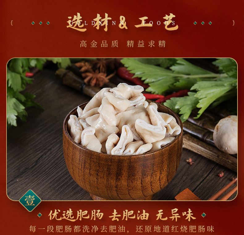江油肥肠_04.jpg