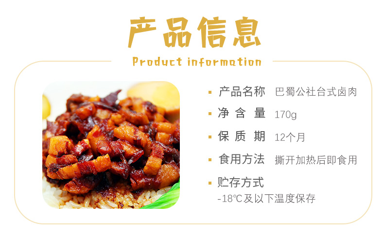 卤肉饭170g_02.jpg