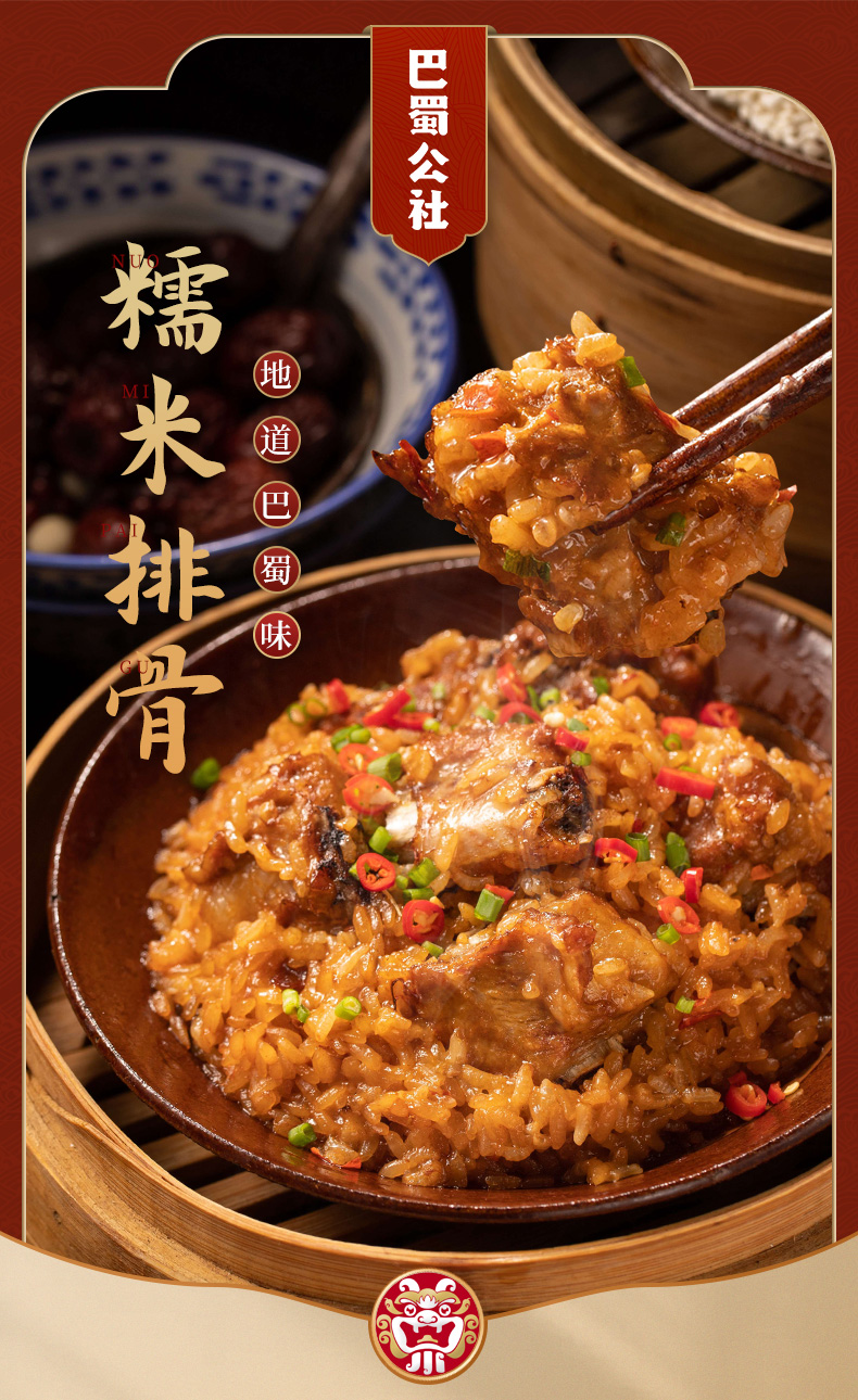 糯米排骨_01.jpg