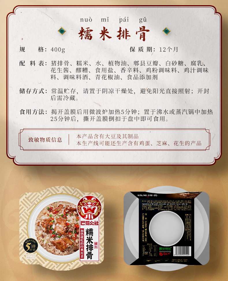 糯米排骨_02.jpg