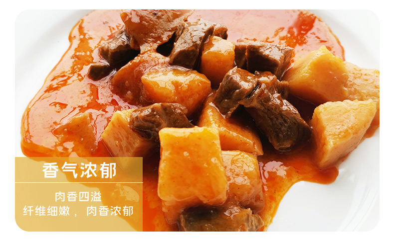 土豆燒牛肉200g_04.jpg