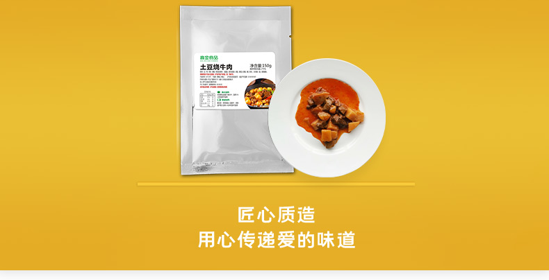 土豆燒牛肉200g_09.jpg