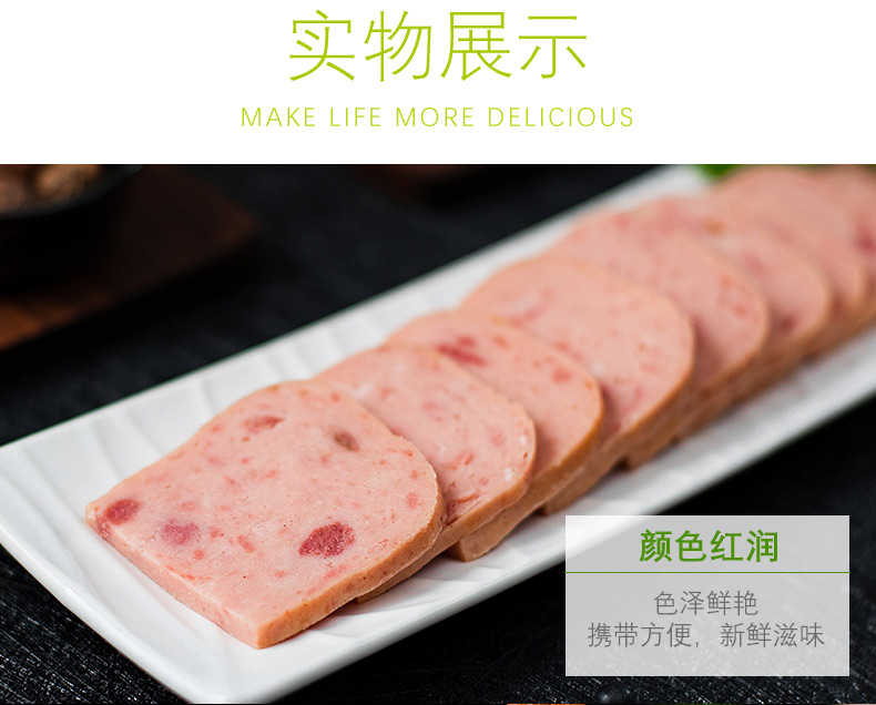 庄园黑猪午餐肉罐头340g(新包装)_03.jpg