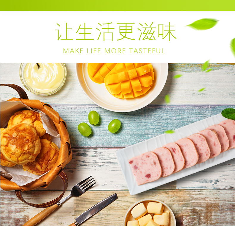 庄园黑猪午餐肉罐头340g(新包装)_10.jpg