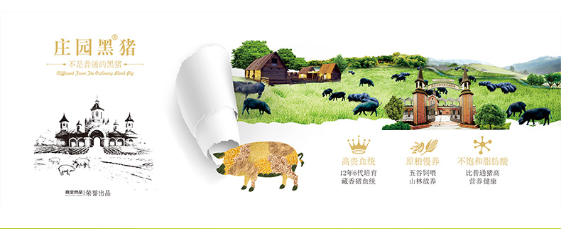 庄园黑猪午餐肉罐头340g(新包装)_06.jpg