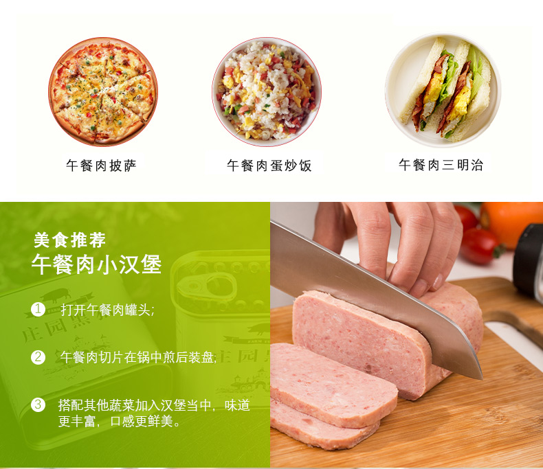 庄园黑猪午餐肉罐头340g(新包装)_11.jpg