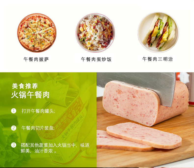 火锅午餐肉罐头340g (11).jpg