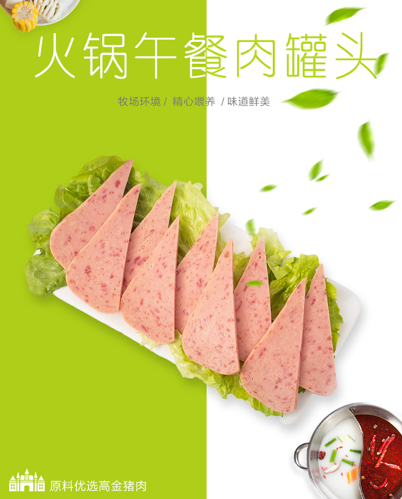 火锅午餐肉罐头340g (1).jpg