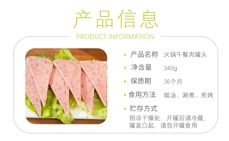 火锅午餐肉罐头340g (2).jpg