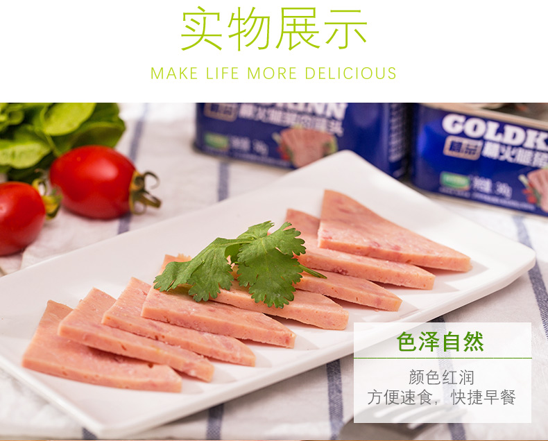 精火腿午餐肉340g_03.jpg