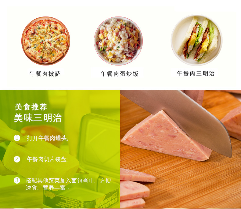 精火腿午餐肉340g_11.jpg