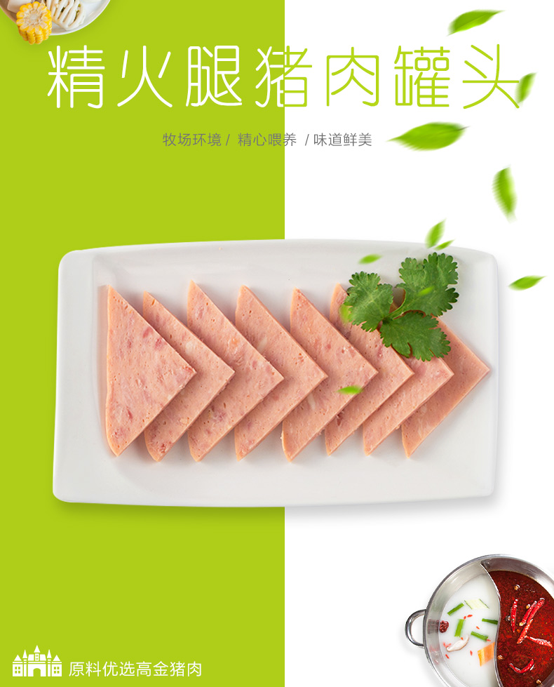 精火腿午餐肉340g_01.jpg