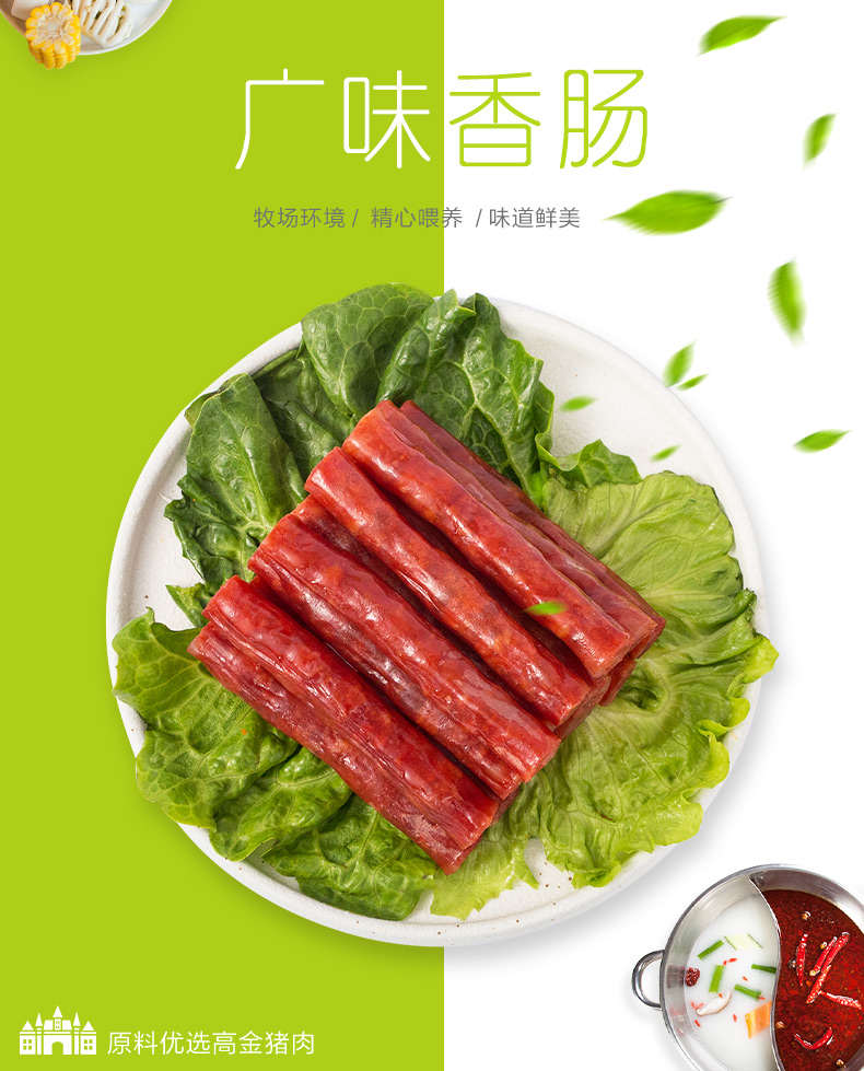 广味香肠300g_01.jpg