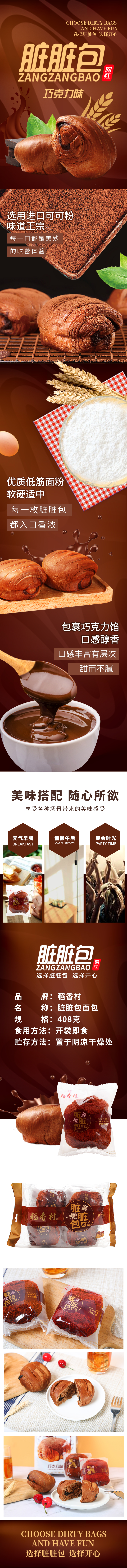 脏脏包408克.jpg