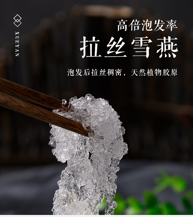 雪燕桃胶_06.jpg