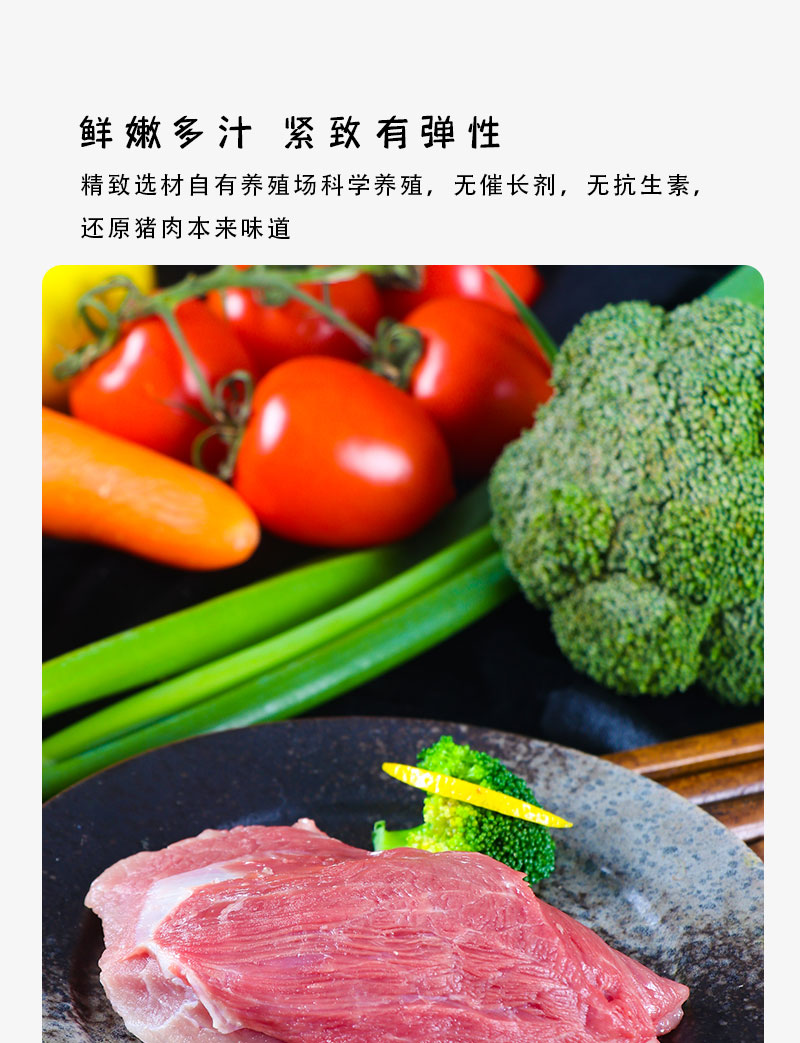 前腿肉详情页_04.jpg