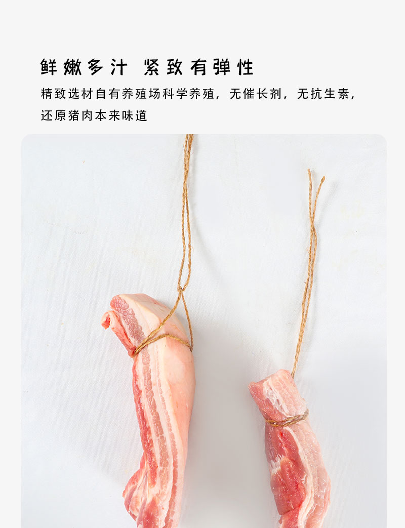 猪五花肉详情页_04.jpg