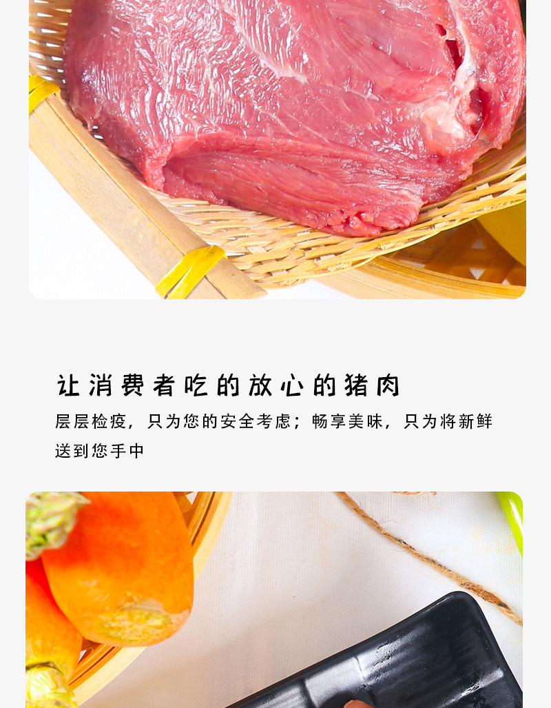 猪后腿肉详情页_06.jpg